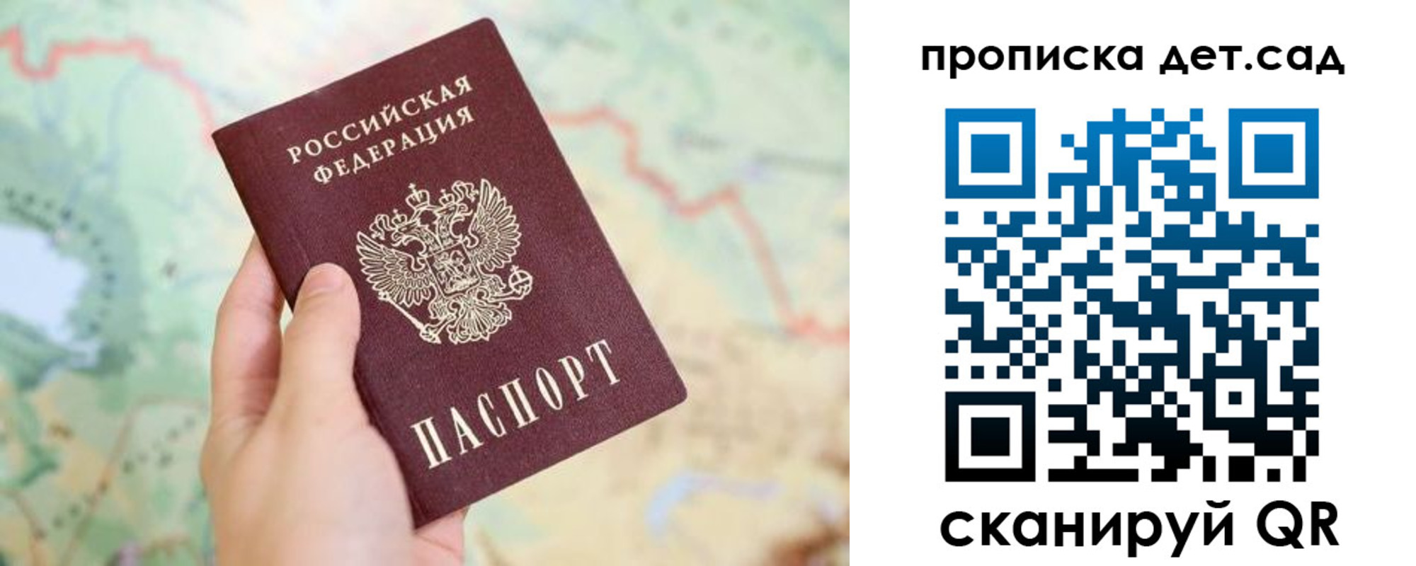 прописка ребенка в Аргуне