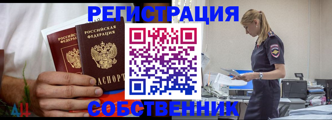 регистрация для дет. сада в Аргуне