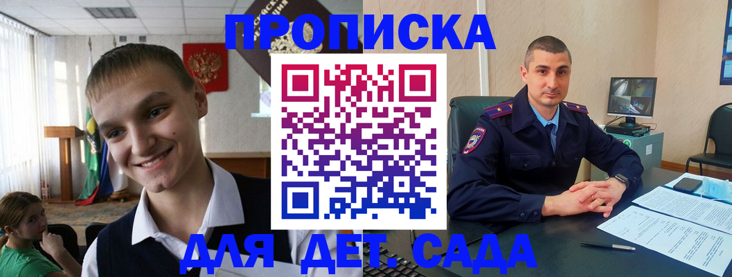 временная регистрация законно в Аргуне