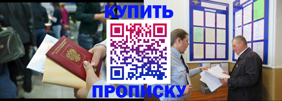 временная регистрация в квартире в Аргуне